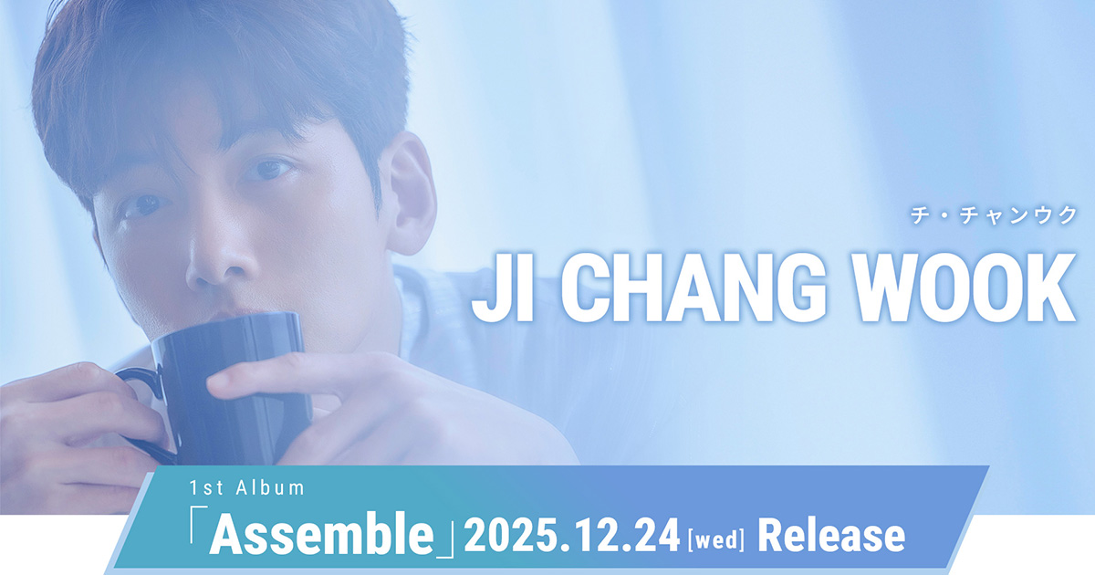 JI CHANG WOOK(チ・チャンウク)1st Album「Assemble」2025年12月